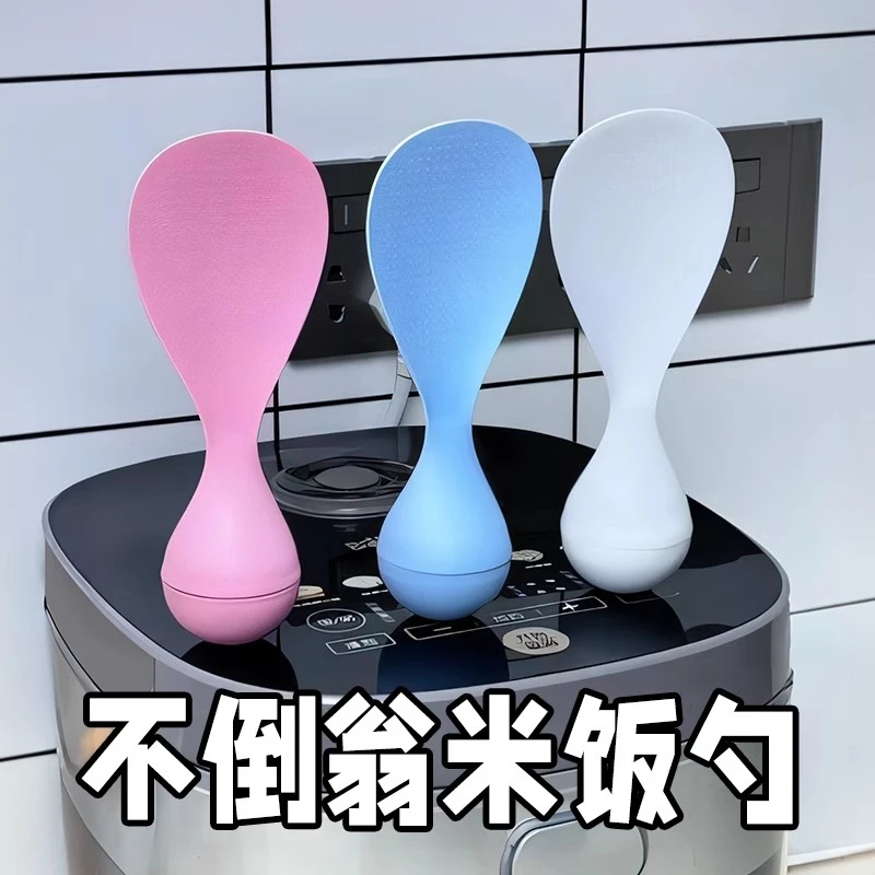 盛米大米勺食品级不沾米饭不倒翁饭勺铲耐高温盛饭站立收纳易清洗