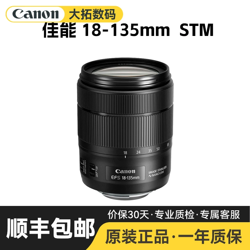 99新 Canon/佳能 18-135 55-250 10-18 STM 18-200 USM单反镜头
