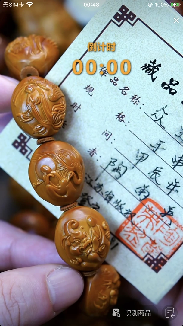 橄榄核核雕无相佛