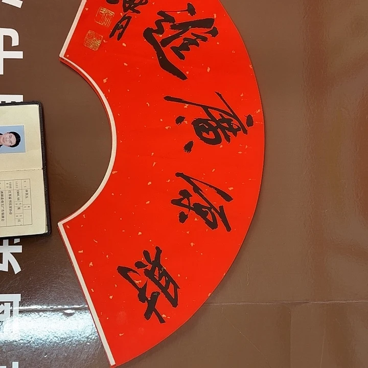 书法书法作品多次获奖