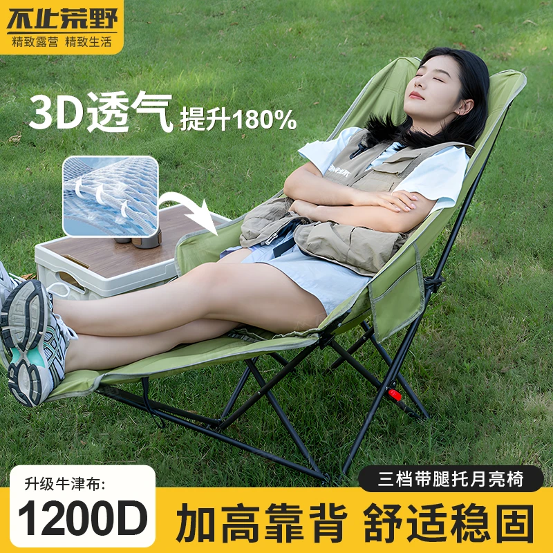 全新升级1200D多档腿托月亮椅可调节露营椅子便携式躺椅沙滩椅AY