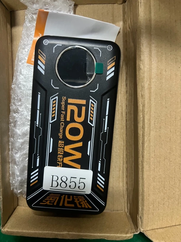 9新  捡漏120W超级快充氮化镓充电宝编号B855