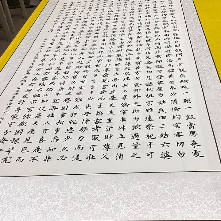 书法朱子家训楷 185+72 轴