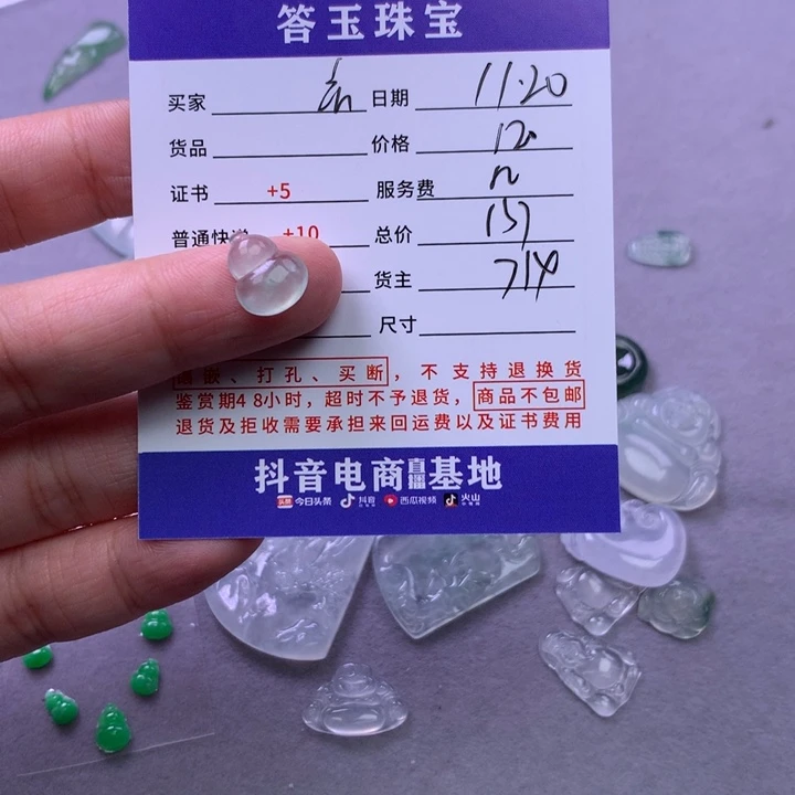 颈饰未镶嵌翡翠玄****G