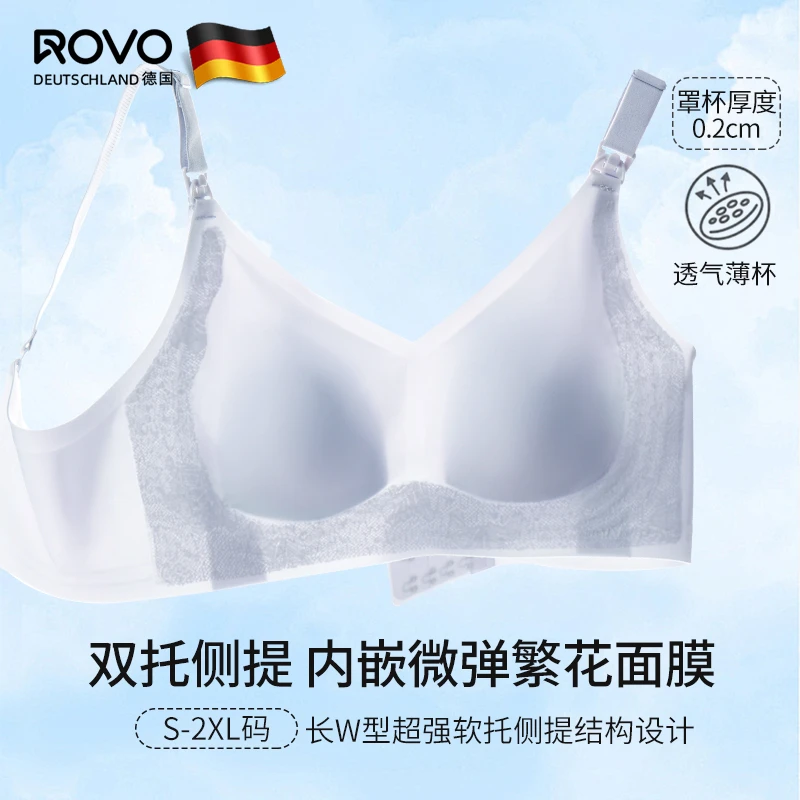ROVO【超反重力】哺乳内衣产后孕期防下垂聚拢喂奶无痕10A级安全性