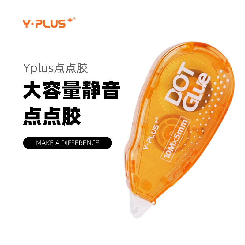 Y·PLUS点点胶10米 双面胶大容量耐用 不粘手菱形胶点可擦不留痕
