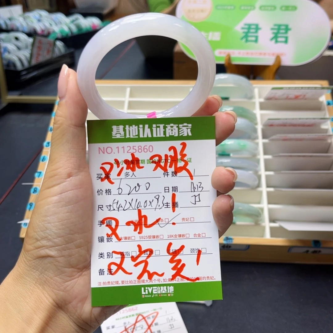 未镶嵌手镯翡翠手镯