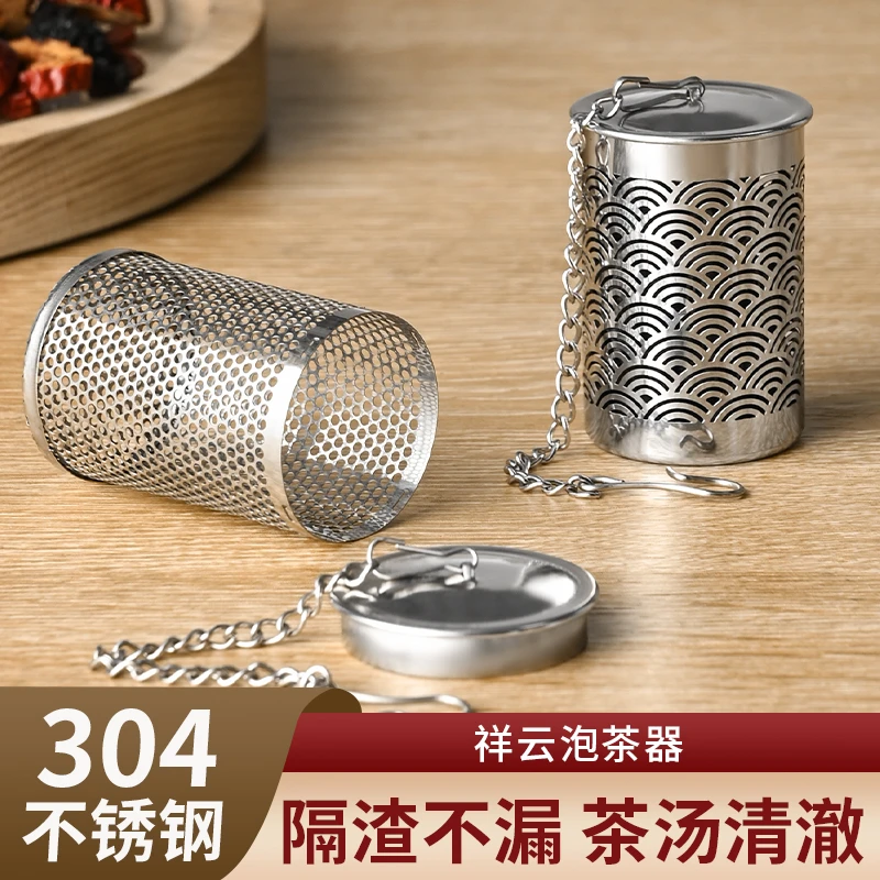 304不锈钢茶漏器茶叶过滤网保温杯泡茶花茶养生茶分离神器