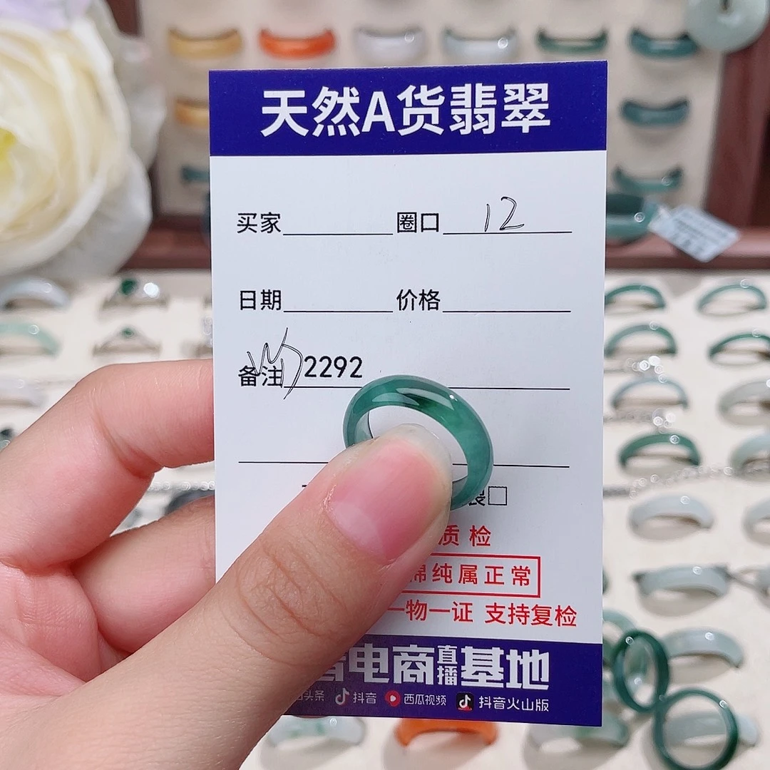 小***！翡翠未镶嵌戒指WD2292