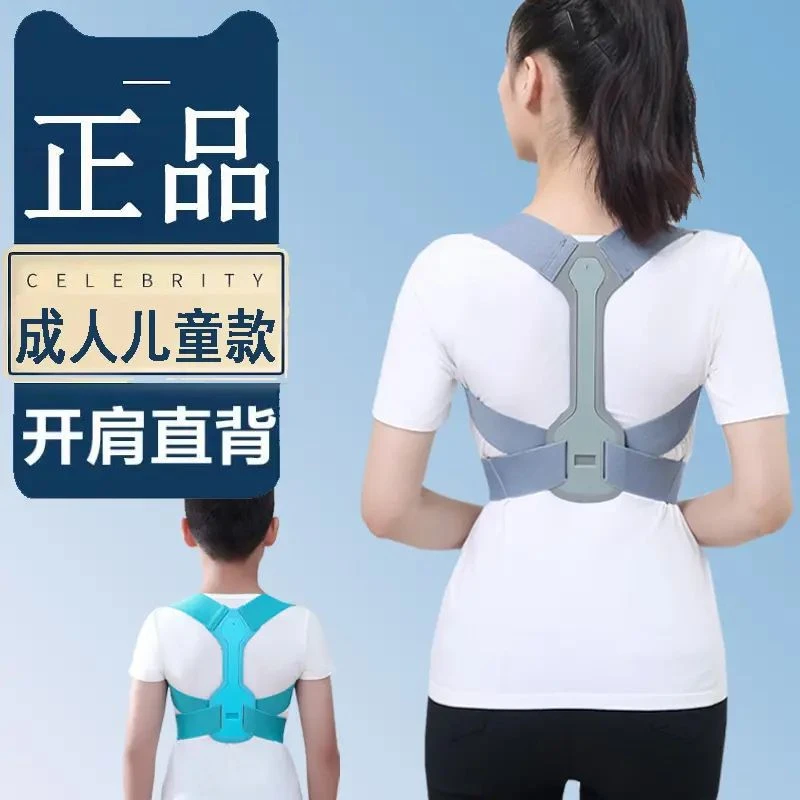 成人儿童学生开肩美背身姿矫正矫姿带坐姿矫正器直揹挺胸揹佳玛玛