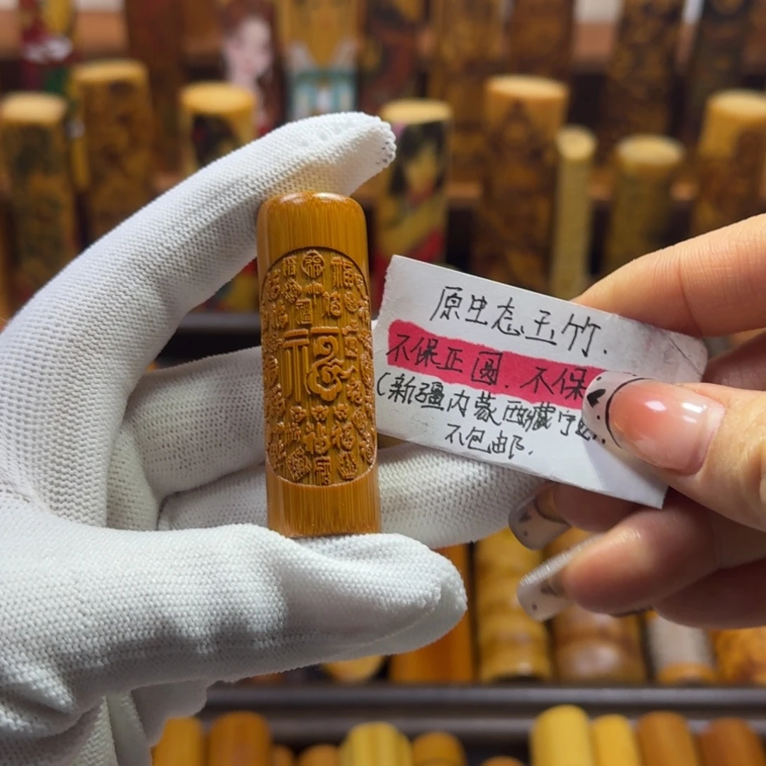 竹类精品实心玉竹