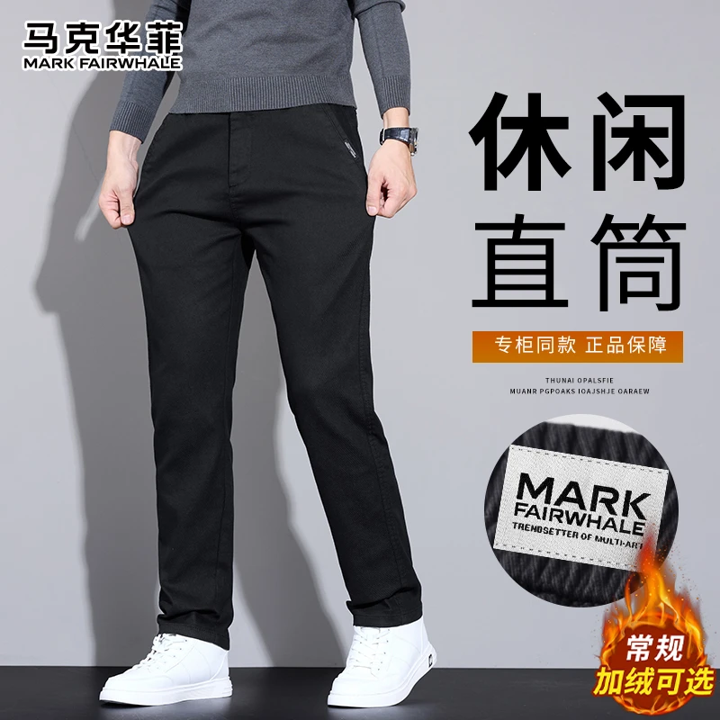 马克华菲加绒加厚休闲裤子男士2025秋冬季新款时尚潮流修身直筒裤