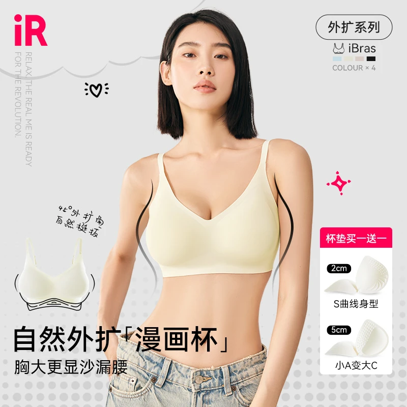 IR蜜桃透气开扣无痕聚拢琥珀流光风爆款薄款舒适大码内衣