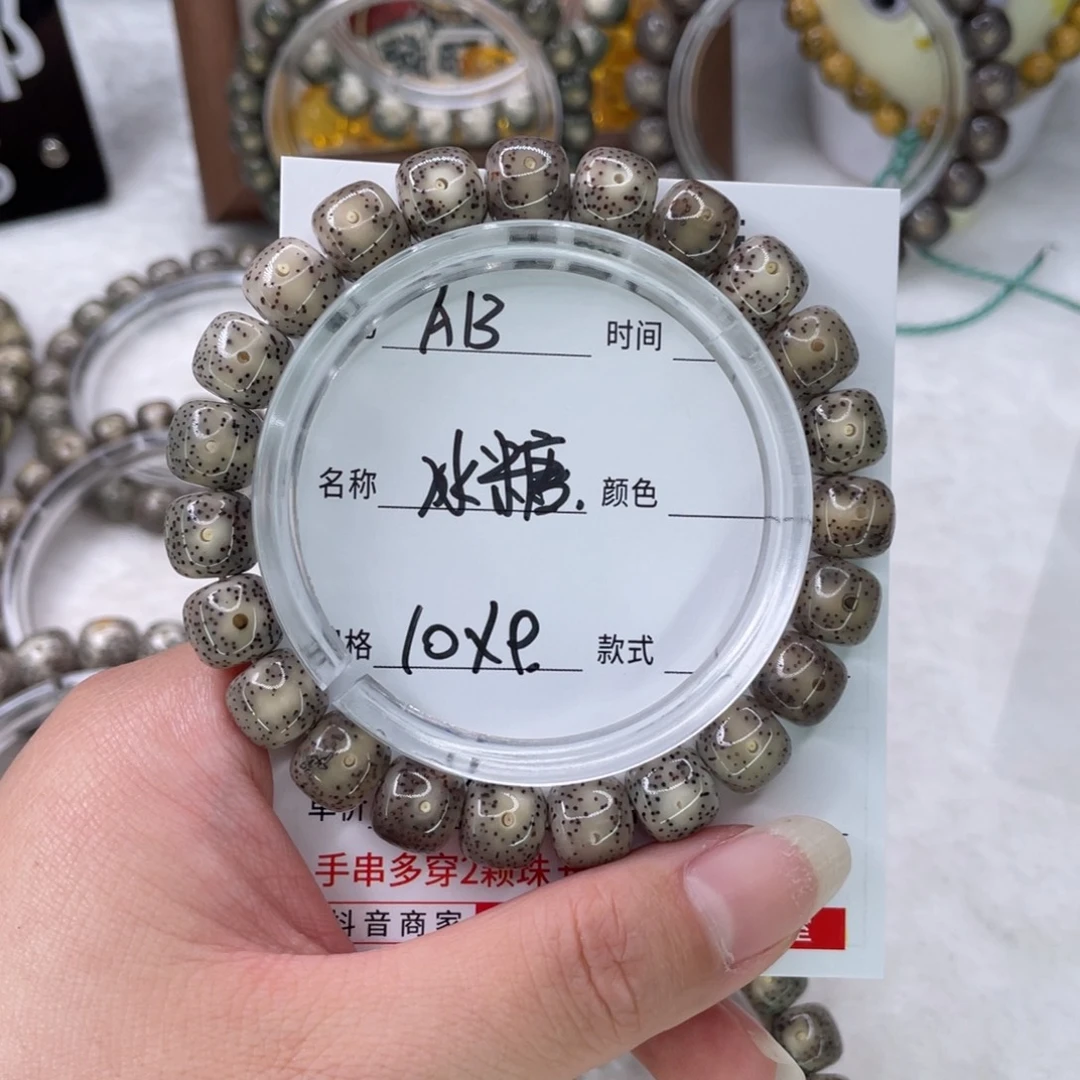手串星月菩提13冰糖