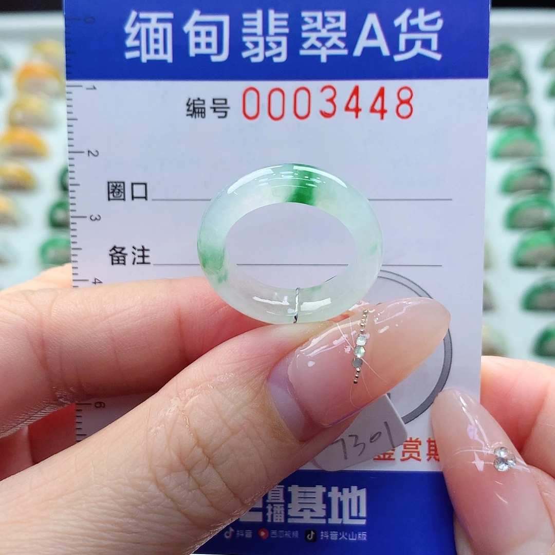 未镶嵌戒指翡翠14号