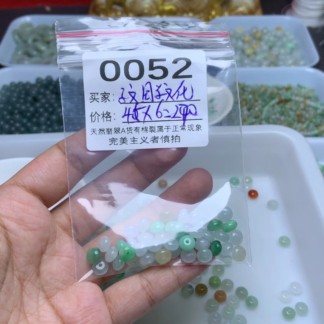 未镶嵌手链翡翠子****化