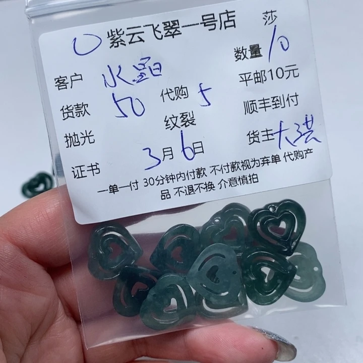 翡翠颈饰未镶嵌水**波天然翡翠