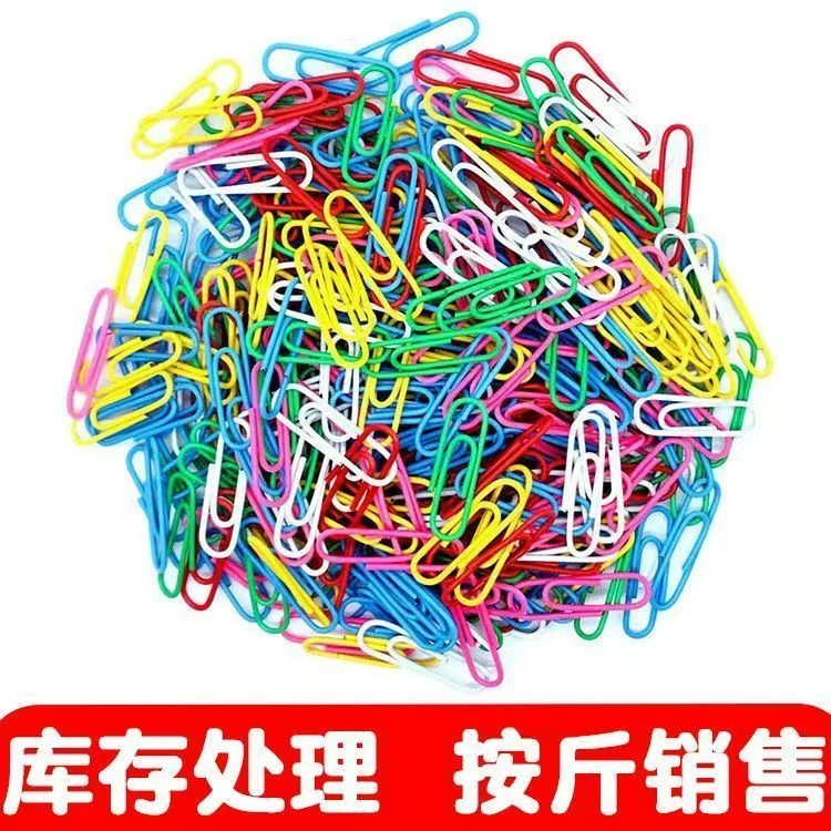 【工厂清仓】大中小号回形针50mm混彩色加厚回形针可爱办公采购别针
