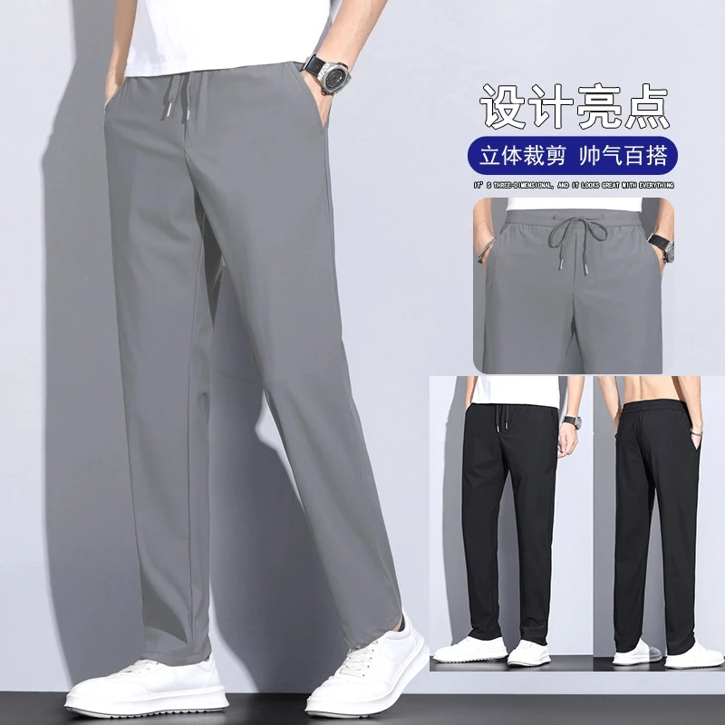 25新款男士冰丝裤速干裤薄款透气休闲户外直筒裤运动弹力舒适