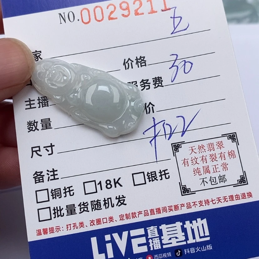 【闪购商品】翡翠颈饰未镶嵌五**金