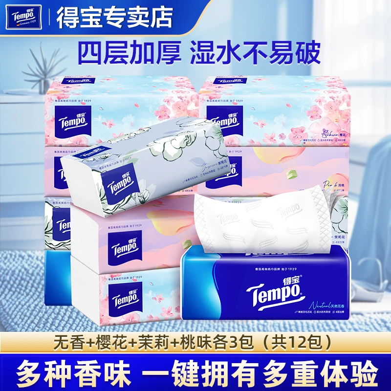 tempo得宝有香无香抽纸90抽12包大尺寸德宝抽取面巾纸巾大包生活