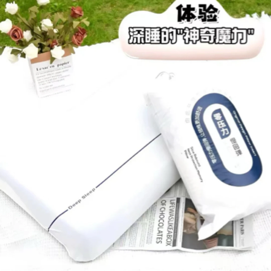 乳胶记忆枕枕中枕适中定型枕