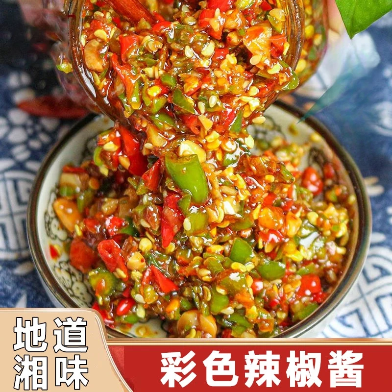 蒜蓉辣椒酱四川特产香辣双彩椒酱开味下饭菜拌饭拌面正宗烧剁椒酱