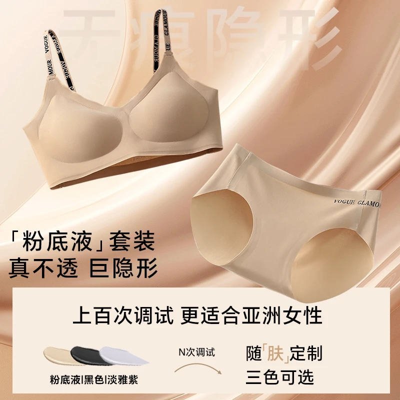 锦途  粉底液2套装10A抗菌胸垫冰丝无痕反重力提拉套装