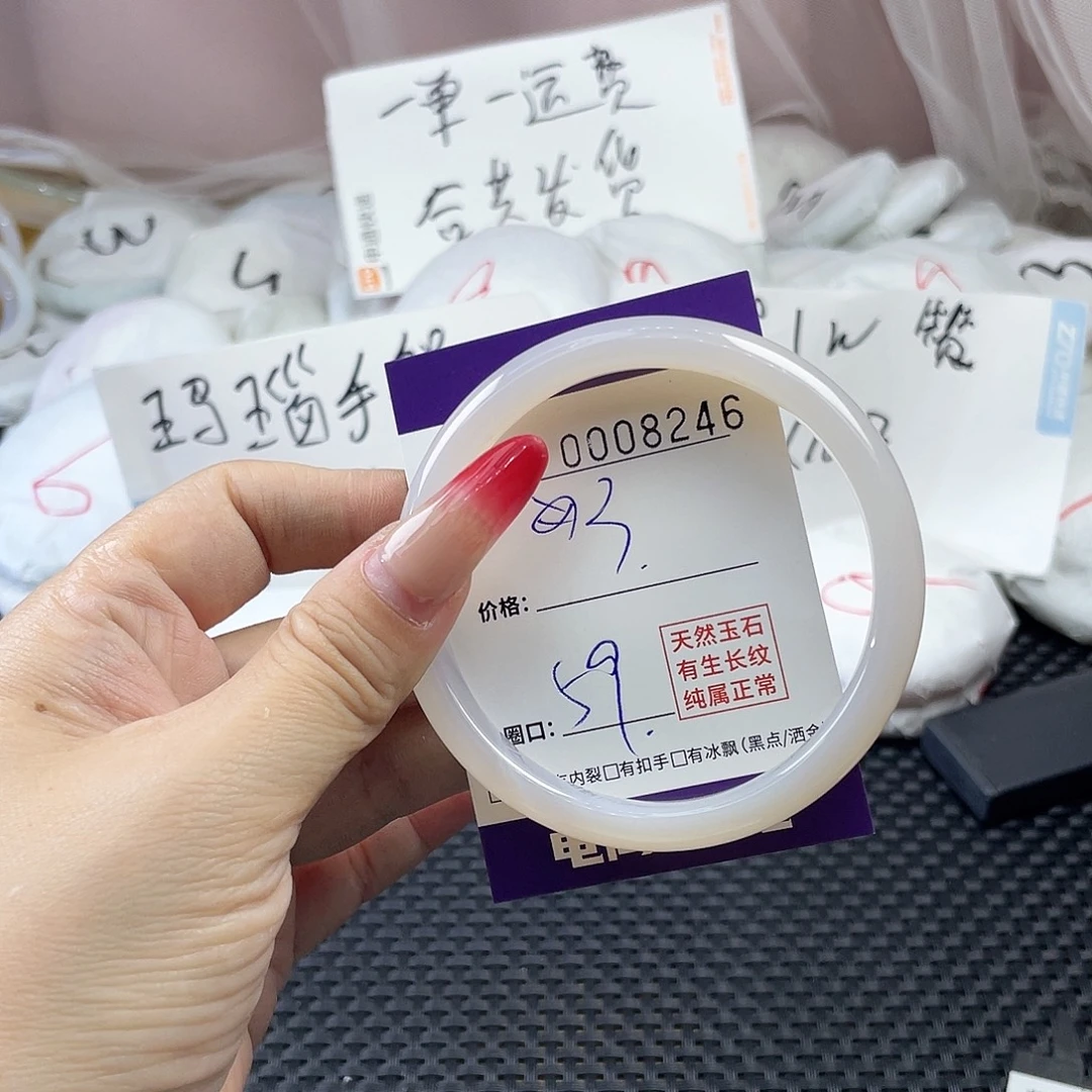 手镯玛瑙/玉髓未镶嵌246
