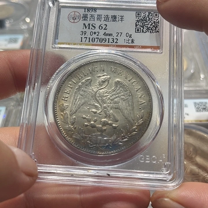 银草****?皖韵墨西哥五彩鹰洋一枚