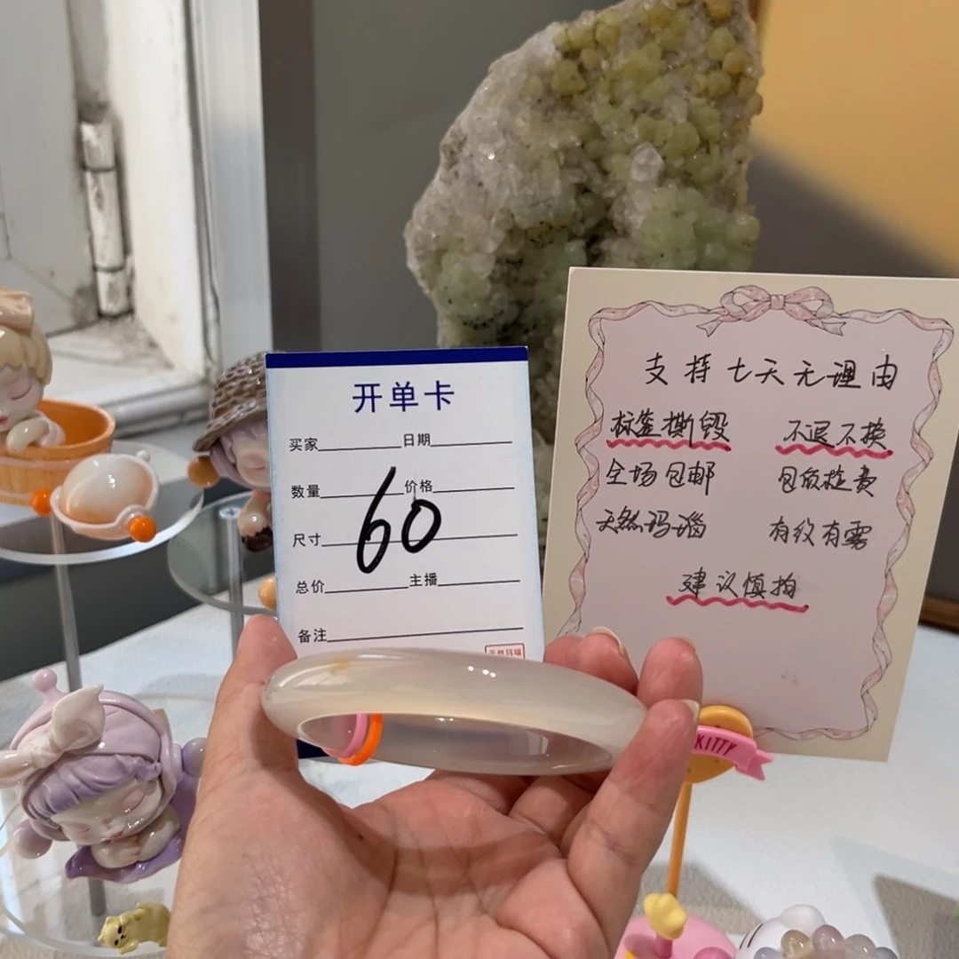 玛瑙/玉髓手镯未镶嵌