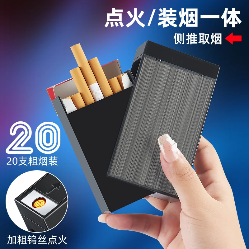 便携烟盒粗支的带点火器打火机6017