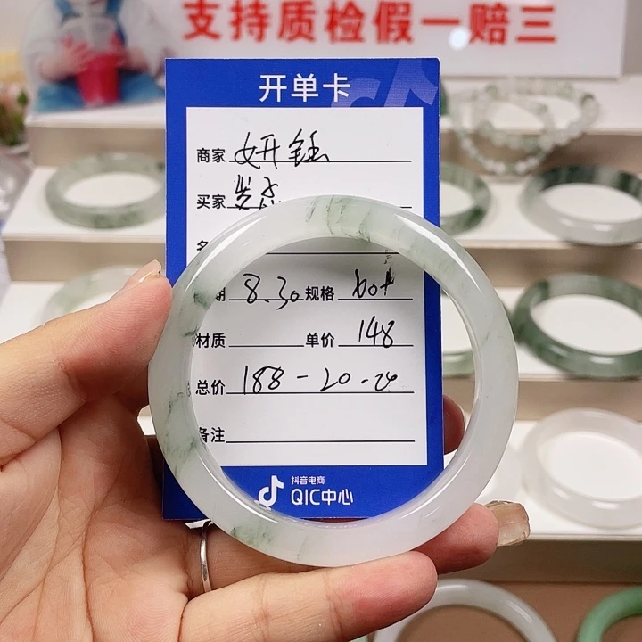 未镶嵌手镯石英质玉（天山翠）