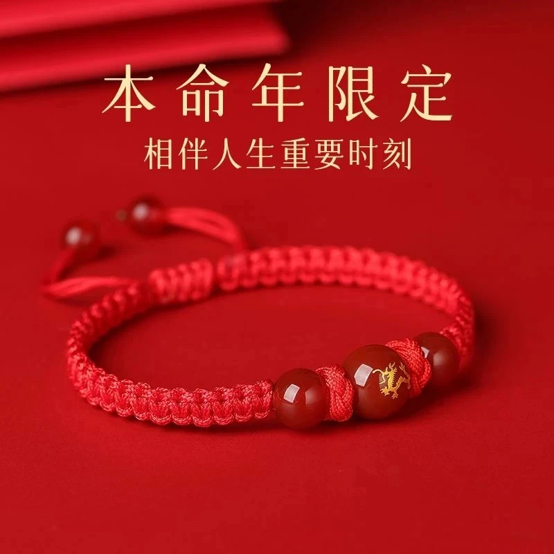 2025年本命年蛇年红绳手链男女十二生肖龙兔牛羊狗鼠虎马猴鸡猪款
