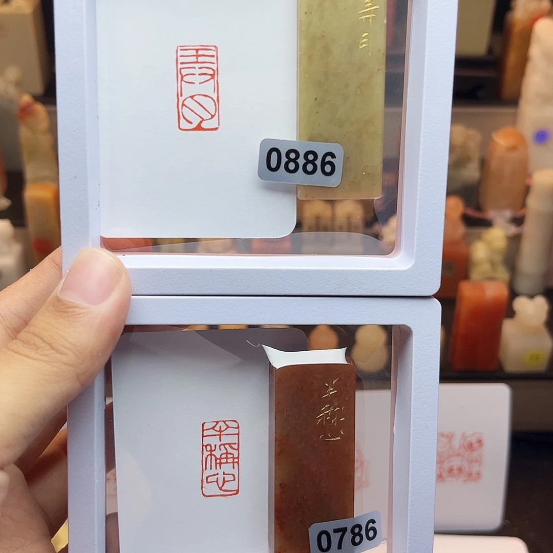 寿山石印石弄月➕半称心1×2 手工篆刻