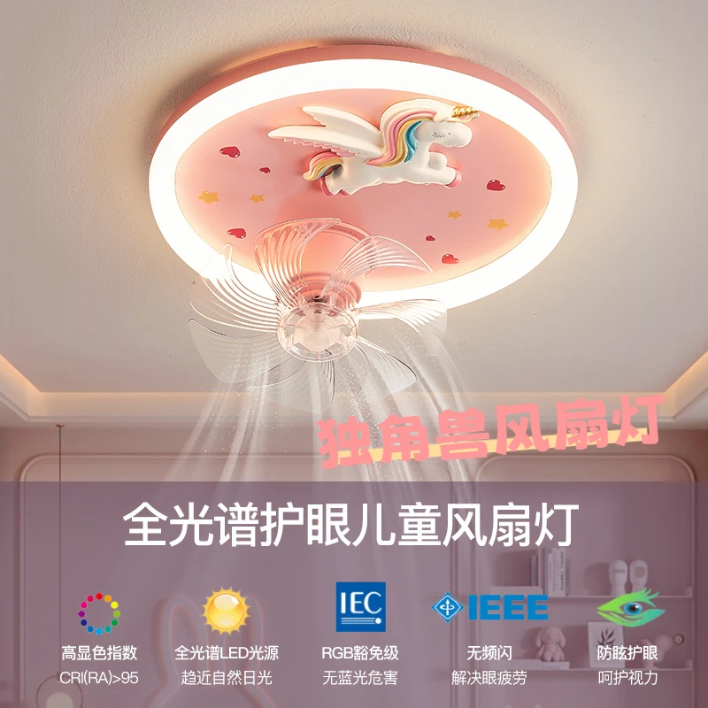 新款卡通风扇灯2025新款儿童房灯全光谱护眼吸顶灯现代卧室风扇灯