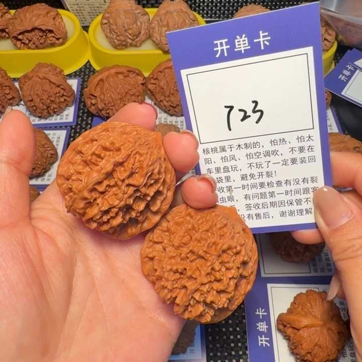 核桃文玩核桃723满天星42