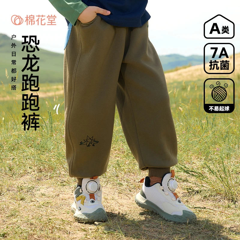 棉花堂秋季新款儿童针织长裤男童女童户外休闲裤子FA52052