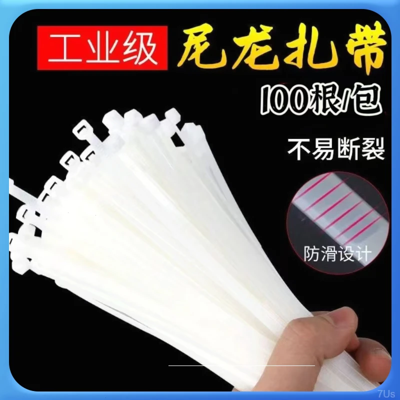 全新国标尼龙扎带束线带3*100 4*200 5*300 8*400系列黑白色绑带