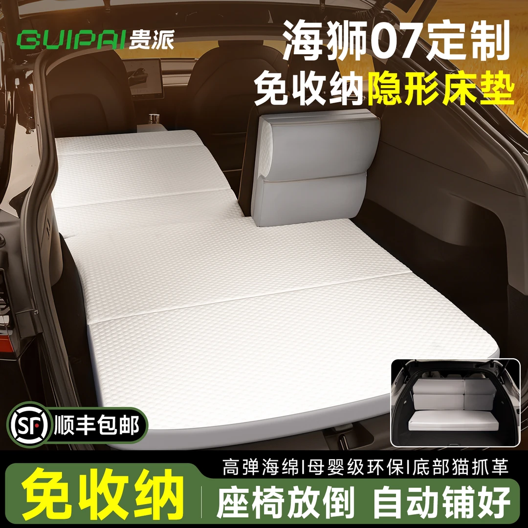 适用比亚迪海狮07d床垫ev专用车载旅行床露营免收纳午休车睡垫