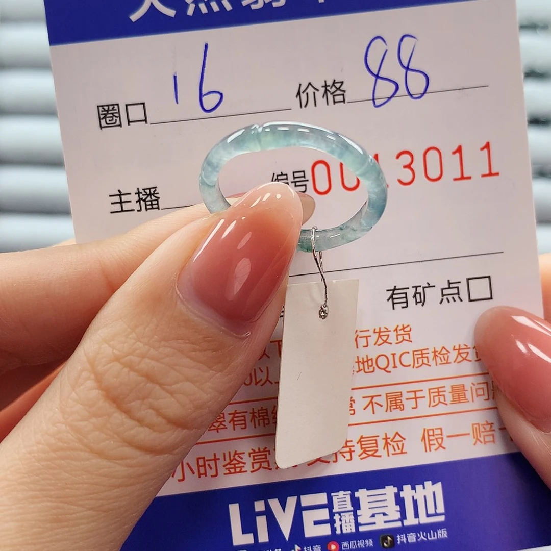 翡翠戒指未镶嵌翡翠