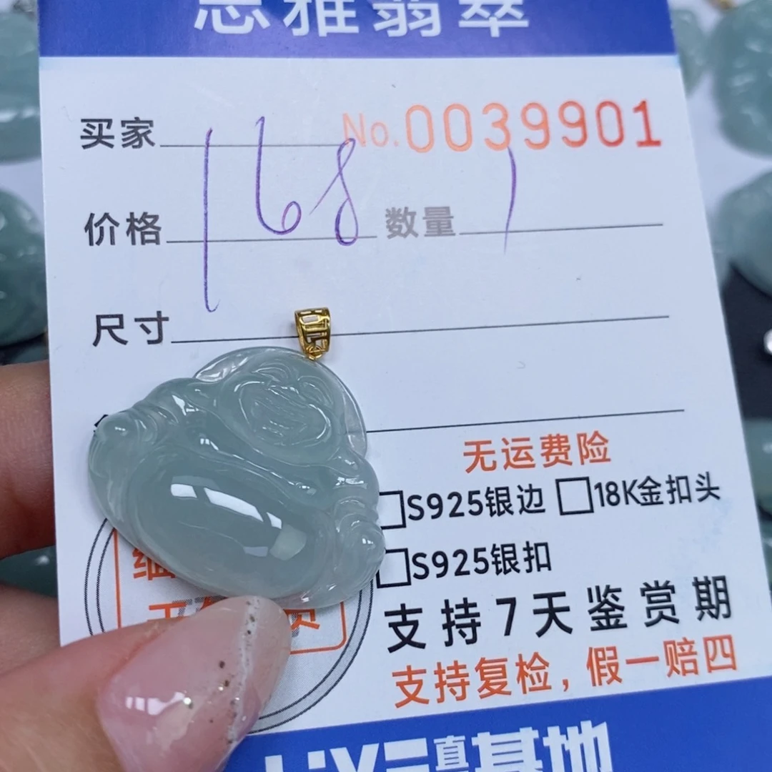 颈饰未镶嵌翡翠天然缅甸翡翠