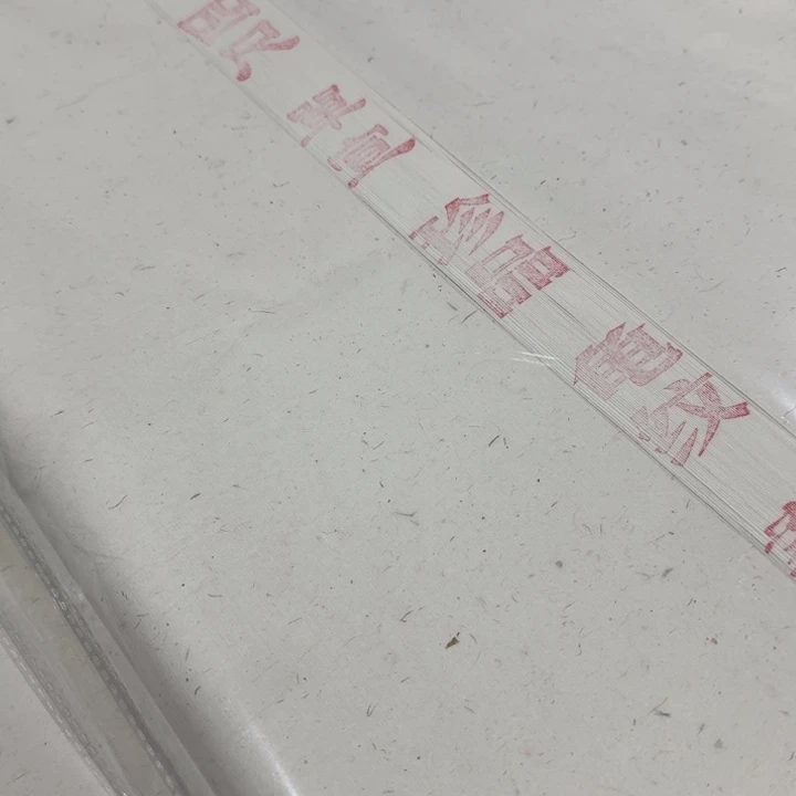 老***量金星老宣纸四尺一刀100张