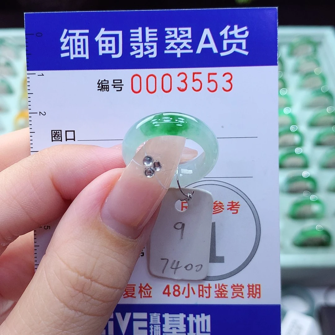 翡翠戒指未镶嵌9号