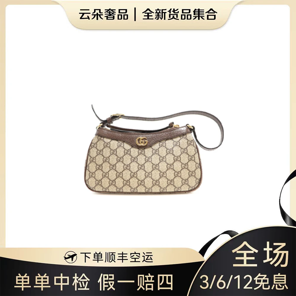 未使用 GUCCI/古驰 云朵奢品/古驰 腋下麻将包