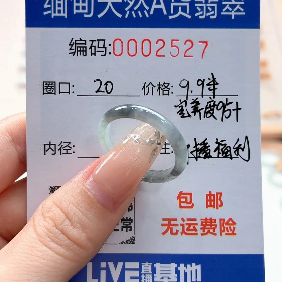 翡翠戒指未镶嵌天然缅甸翡翠A货圈口20