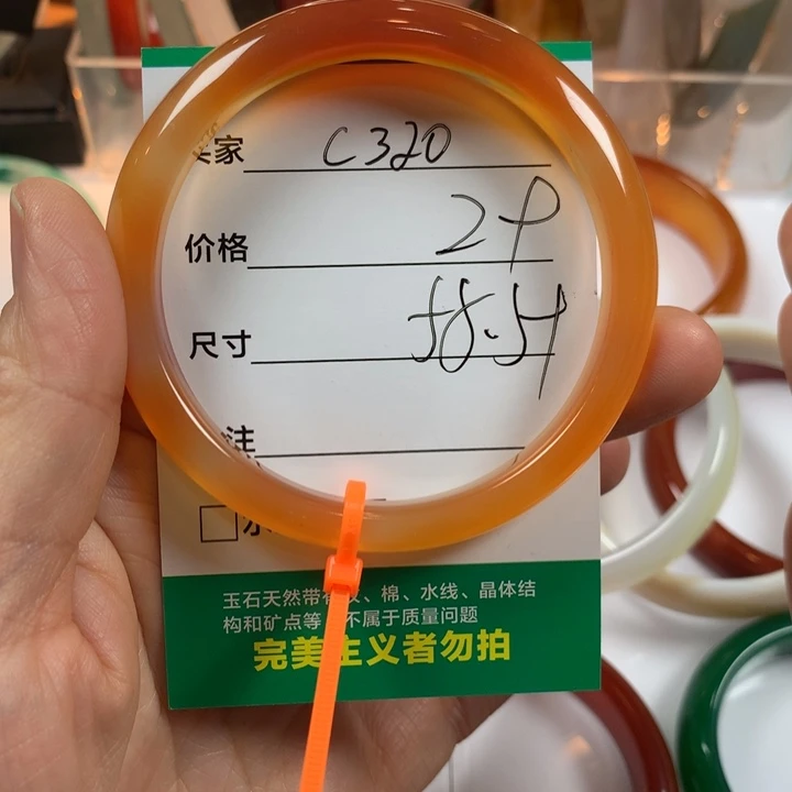 玛瑙/玉髓未镶嵌手镯