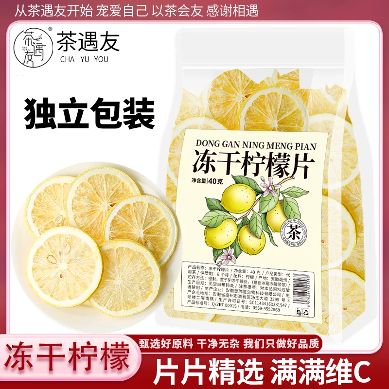 冻干柠檬片独立包装冷泡无加糖柠檬片泡水喝新鲜柠檬片干片旗舰店