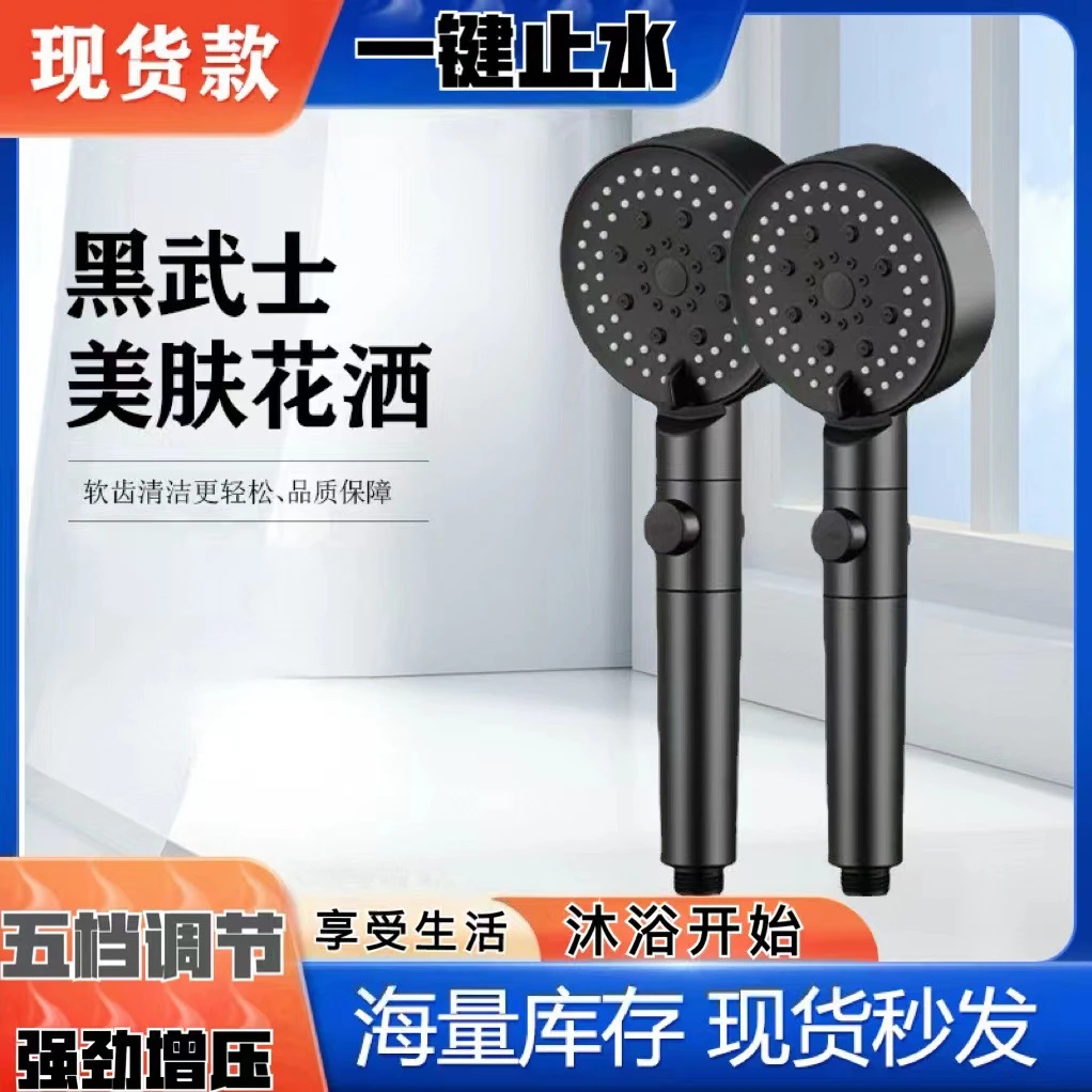 【新疆包邮】沐浴增压花洒加压粗水孔莲蓬头手持花洒黑五档