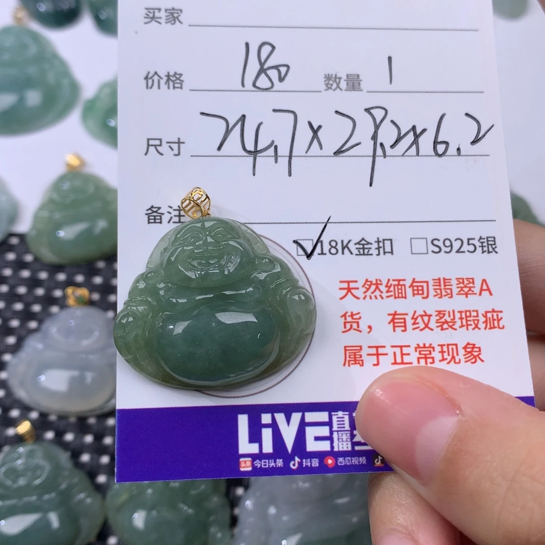 翡翠未镶嵌颈饰翡翠